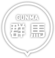 群馬