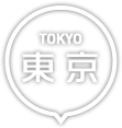 東京