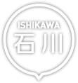 石川