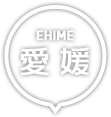 愛媛