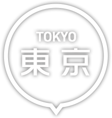東京